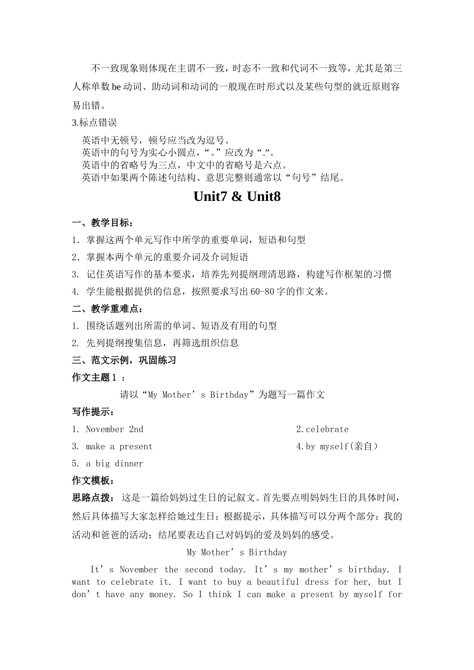 作文导学案定稿_第2页