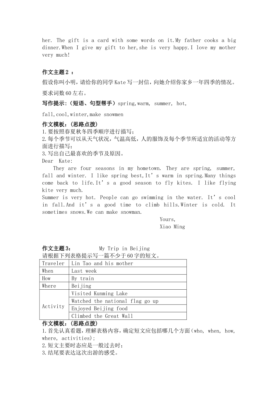 作文导学案定稿_第3页