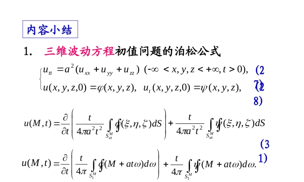 第三章补充知识(2)