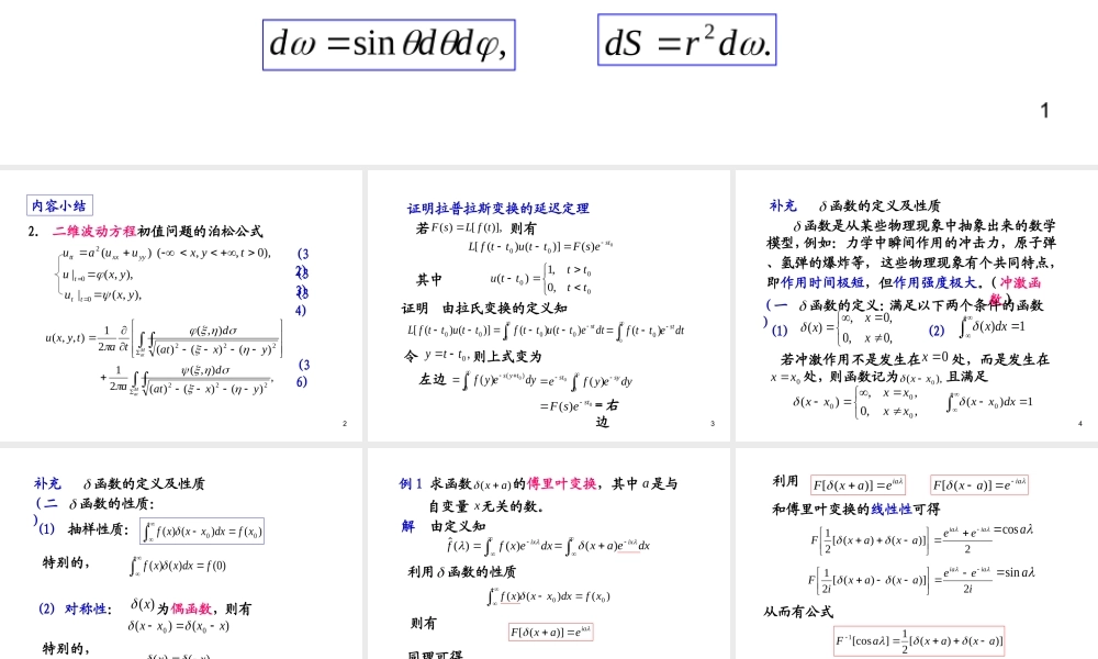 第三章补充知识(2)