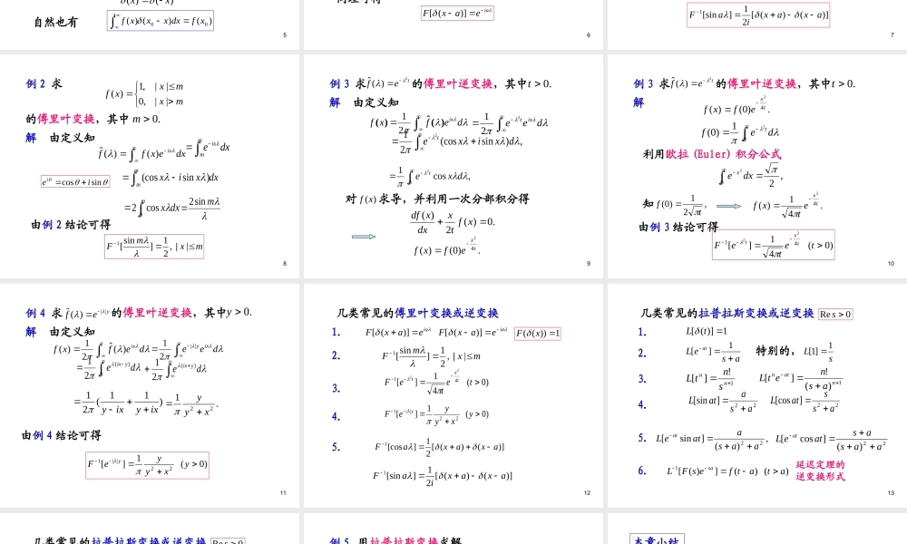 第三章补充知识(2)