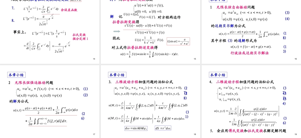 第三章补充知识(2)