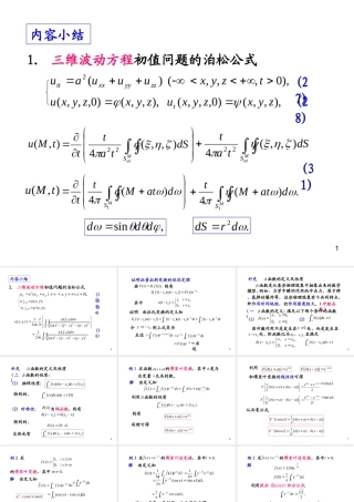 第三章补充知识(2)