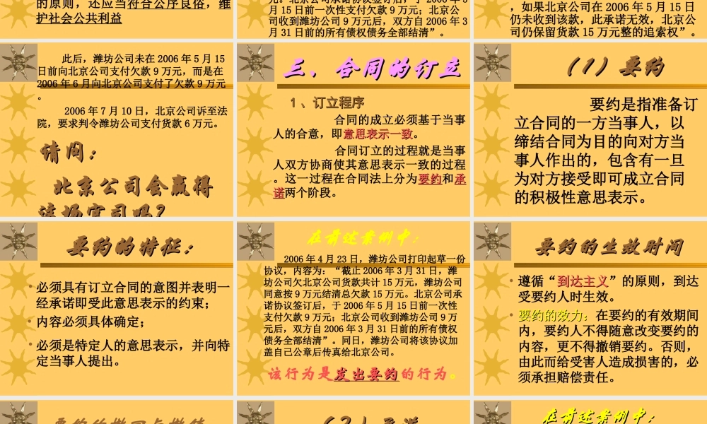 电子合同法律法规