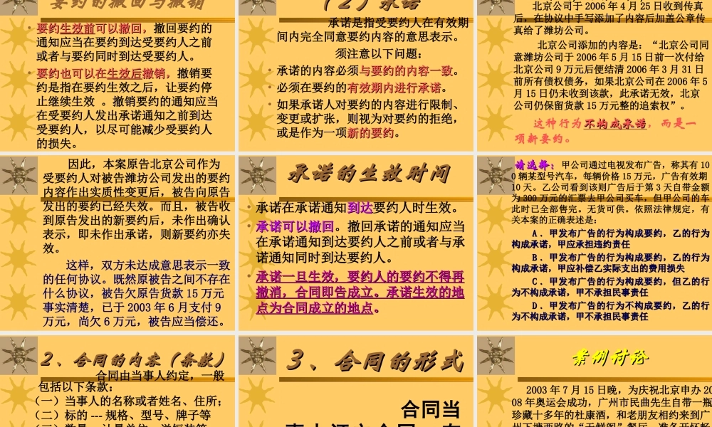 电子合同法律法规