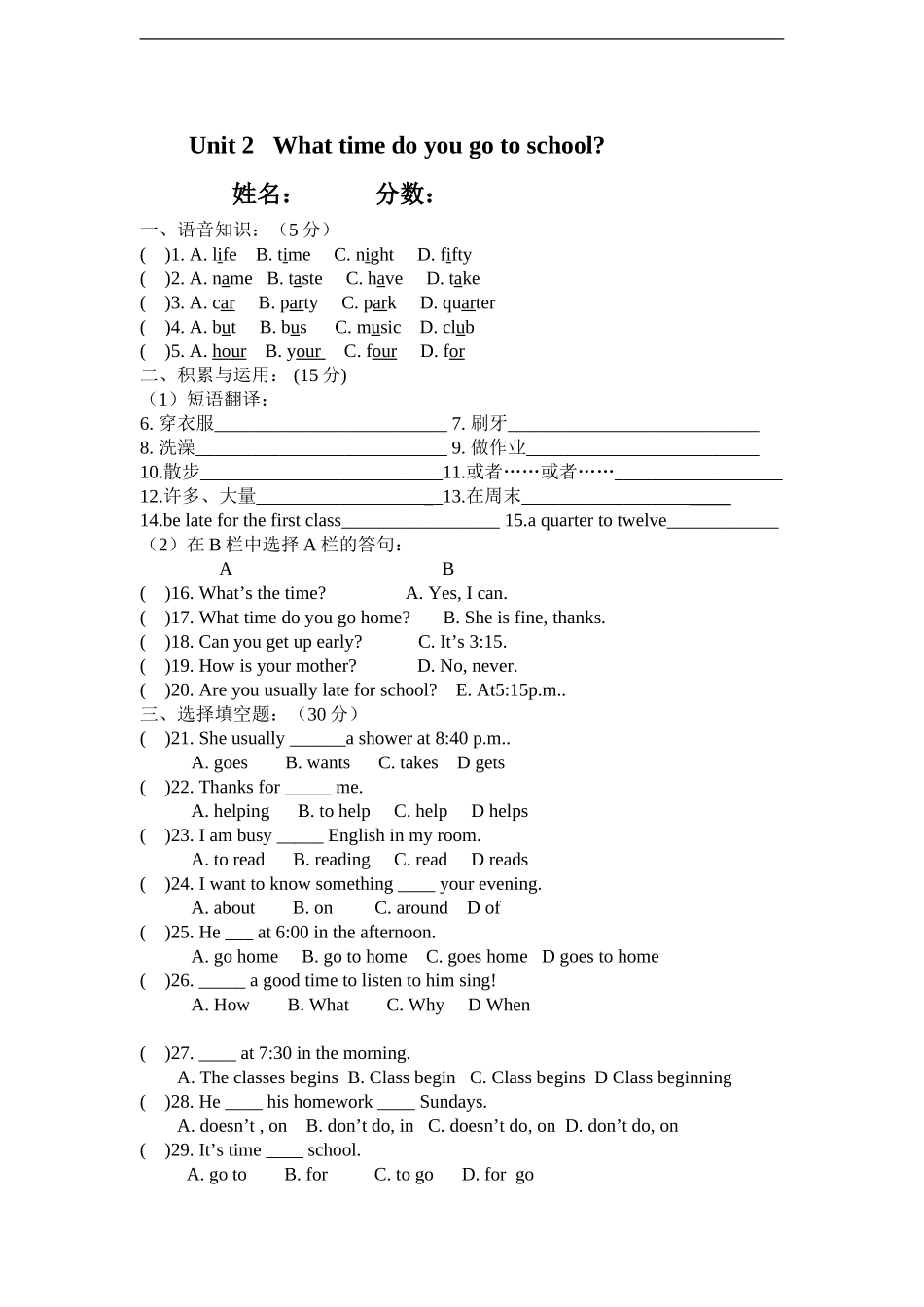 2012版新目标英语七年级下册unit2单元检测_第1页
