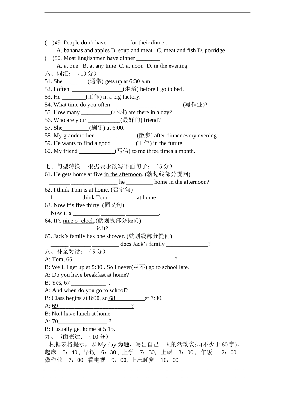 2012版新目标英语七年级下册unit2单元检测_第3页