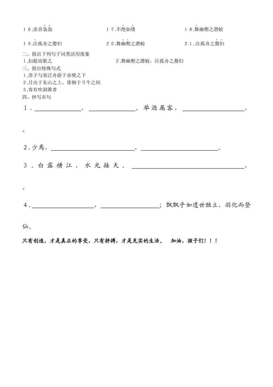 兰亭集序基础知识复习_第3页
