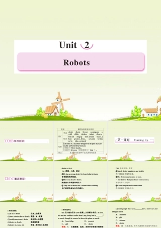 高中英语 Unit2 Robots 第1课时 Warming up课件 新人教版选修7 课件