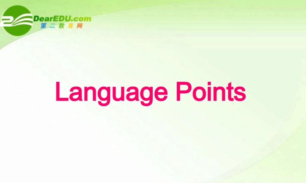 高中英语 Unit4 Language points课件 新人教版必修5 课件