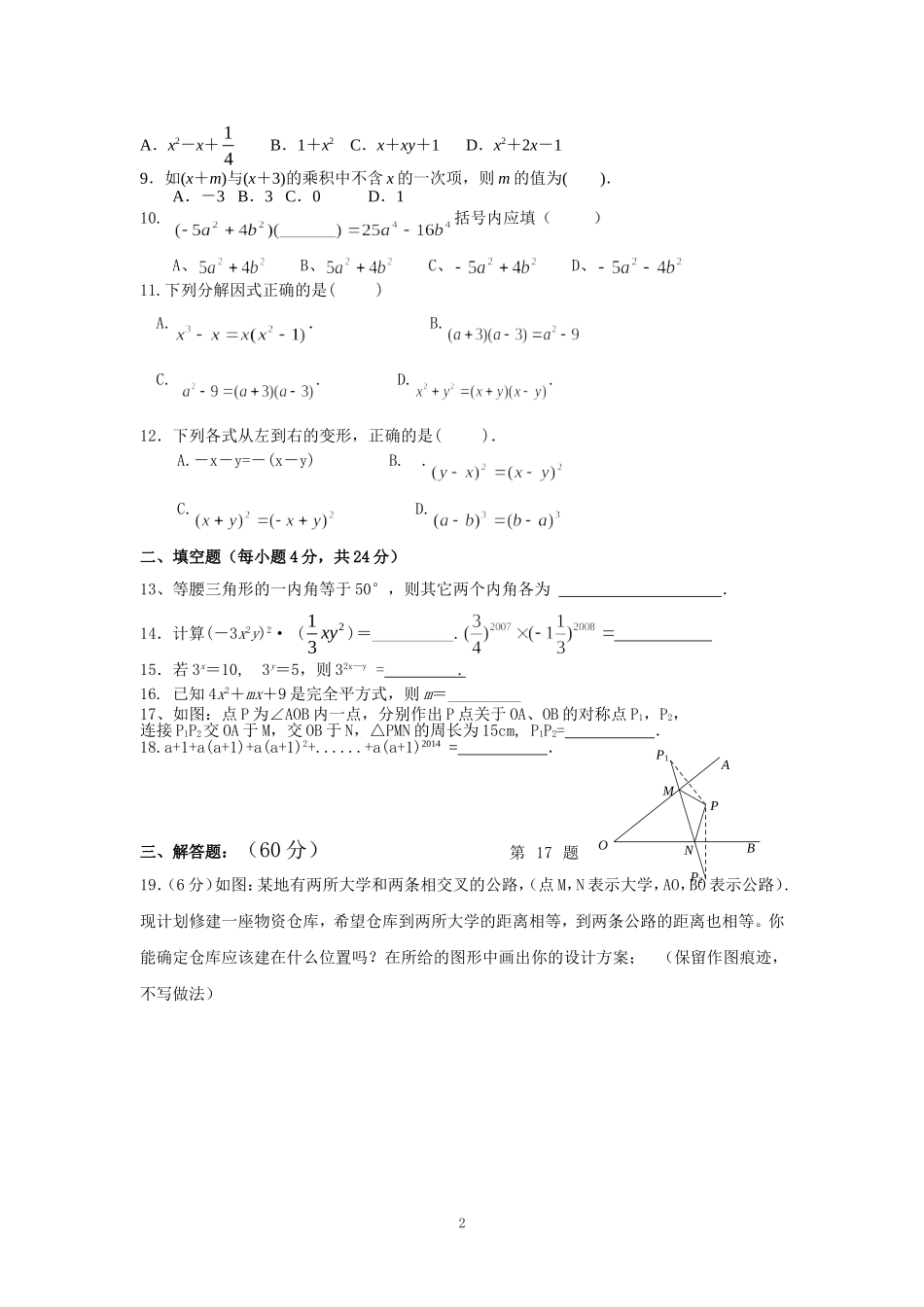 zmj-7467-98988_第2页