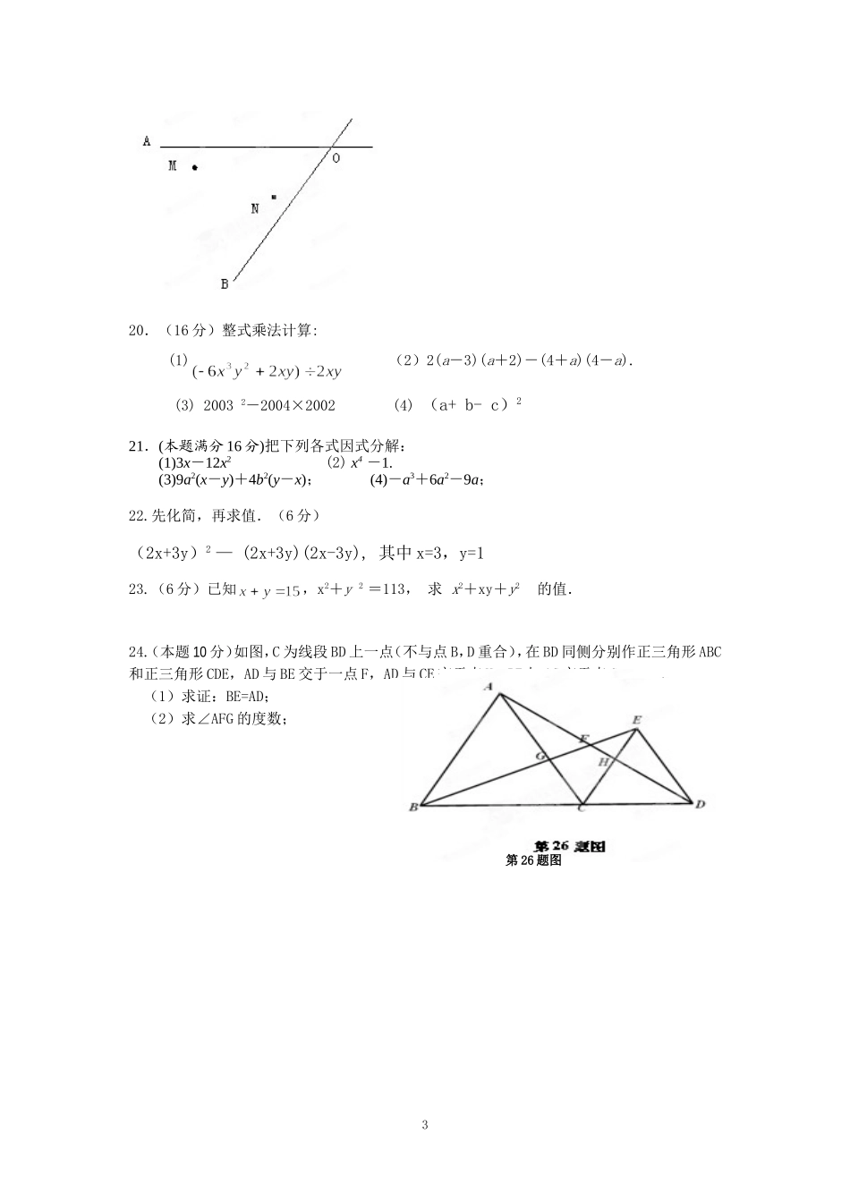 zmj-7467-98988_第3页