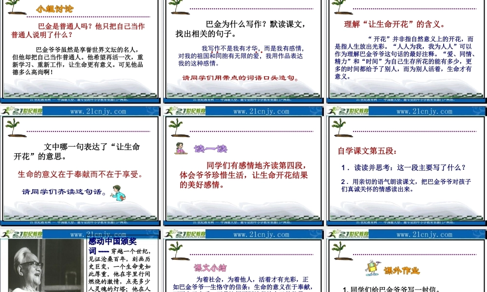 -给家乡孩子的信-3