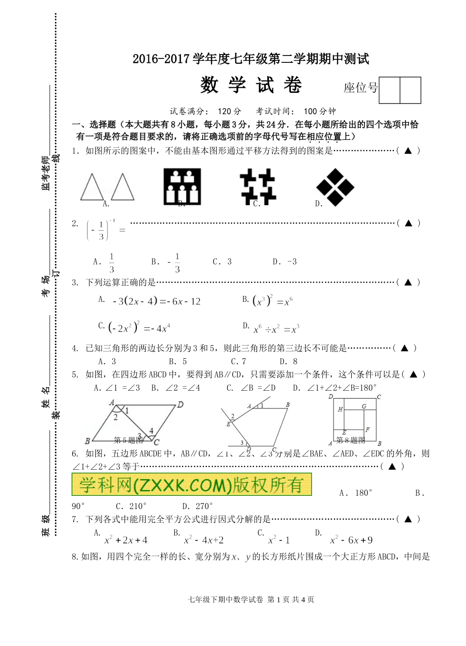 期中试卷评讲_第1页
