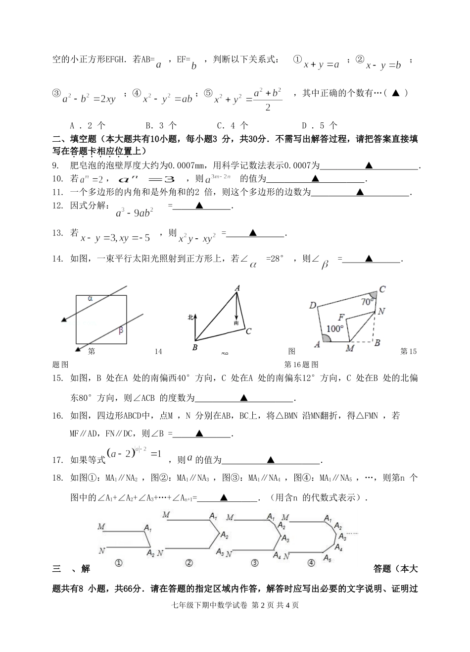 期中试卷评讲_第2页