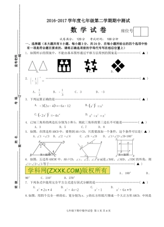 期中试卷评讲