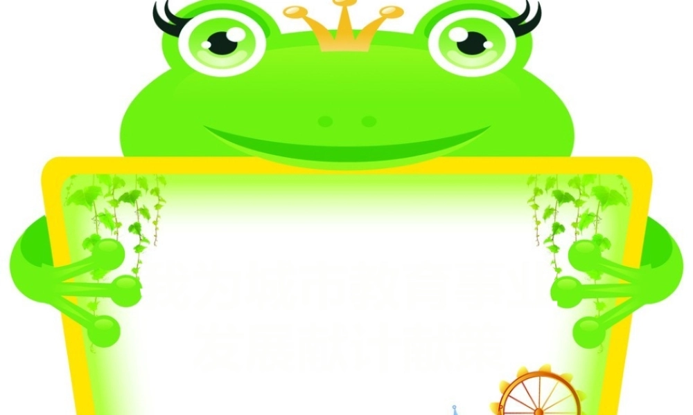 我为城市教育事业发展献计献策-(2)