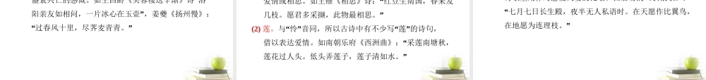 高考语文二轮复习 第二部分专题六第一讲　形象、思想内容和观点态度(1)课件 新人教版 课件
