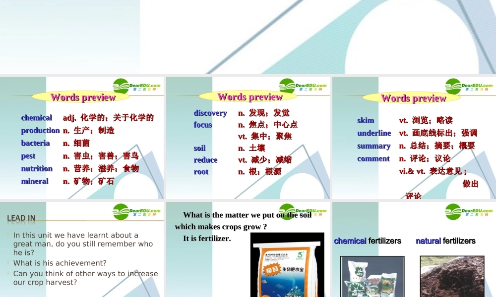 高中英语：M4U2 chemical or organic farming课件 人教版必修4 课件
