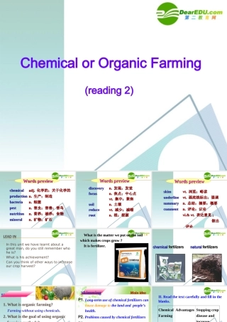 高中英语：M4U2 chemical or organic farming课件 人教版必修4 课件