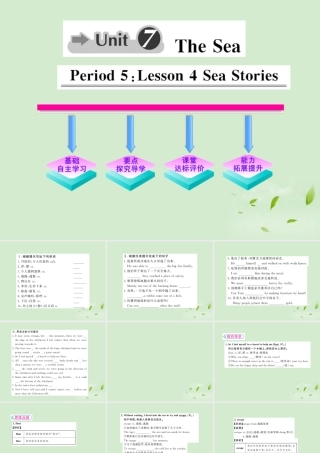 高中英语课时讲练通 Unit7 The Sea Period 5课件 北师大版必修3 课件
