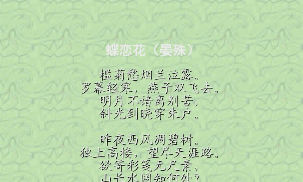 第三单元 成功 课件示例三 课件