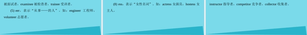 讲练测高考英语一轮复习 语法专题训练部分 专题1 名词课件 外研版 课件