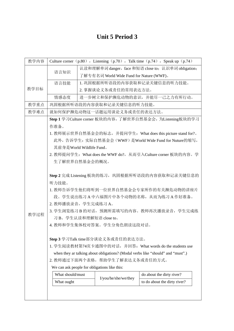 Unit-5-Period-3_第1页