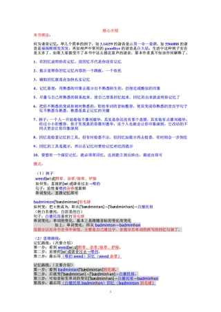 高中单词全部课件