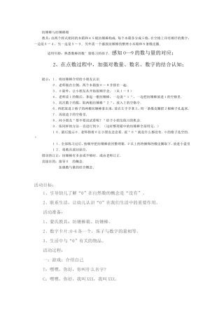 纺缍棒与纺缍棒箱