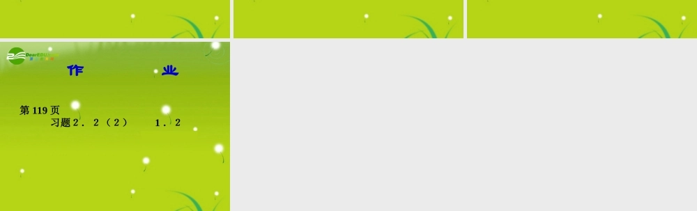 高中数学 223圆与圆的位置关系课件 苏教版必修3 课件