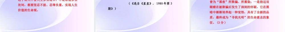 第2课  第2课时相信未来 课件