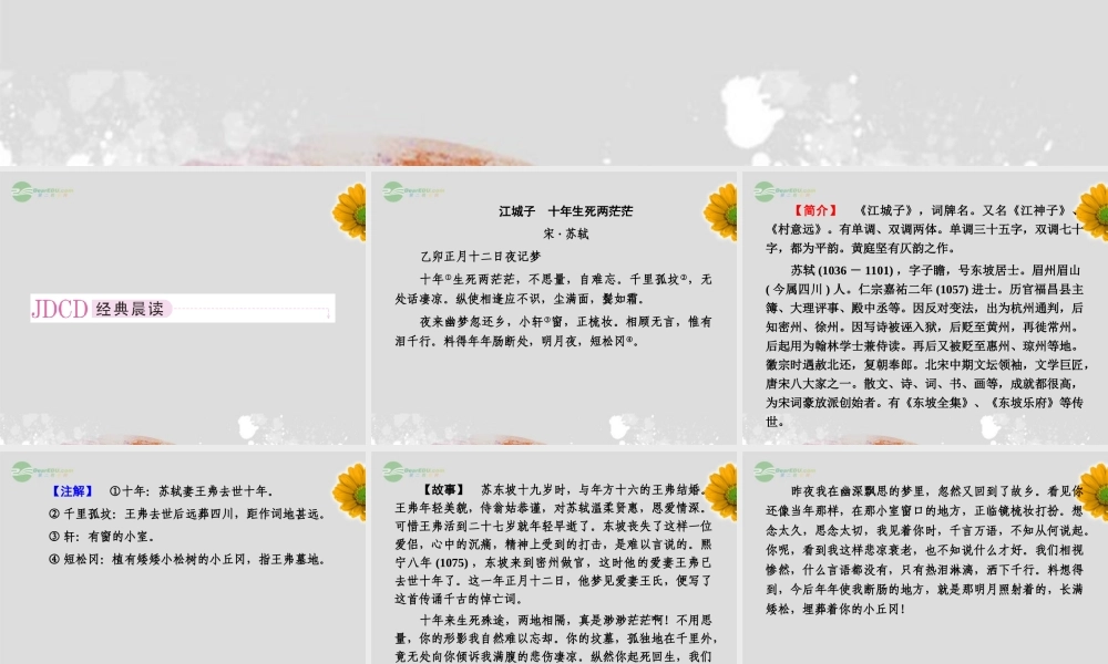 高中语文 4推荐作品1 西门豹治邺课件 新人教版选修(中国古代诗歌散文欣赏) 课件