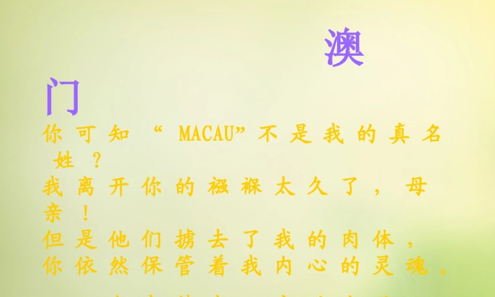 高一语文死水课件新人教版 课件