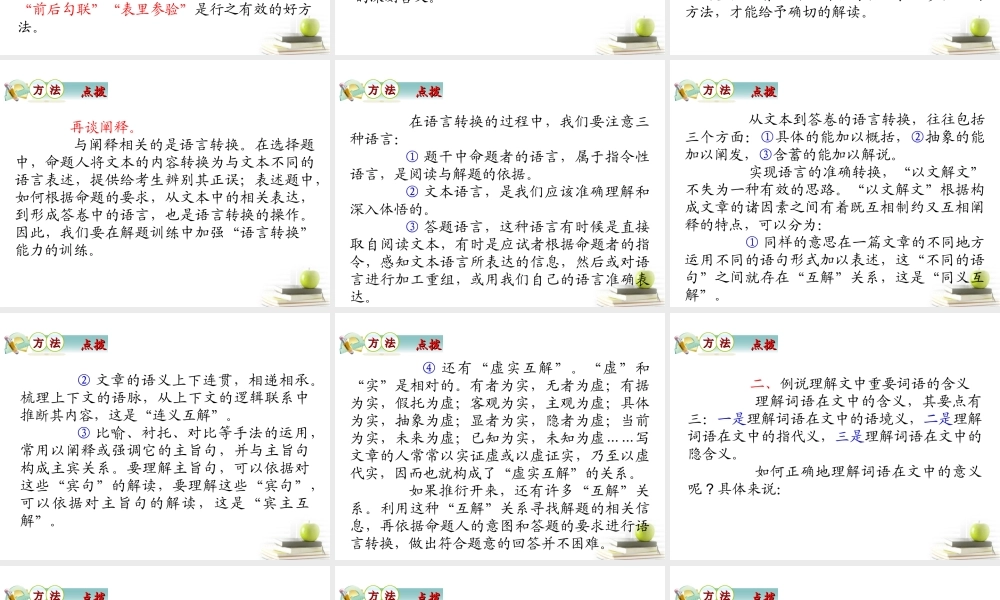 高考语文第一轮总复习第5章 第2节 文学作品阅读(2)课件 (广西专版) 课件