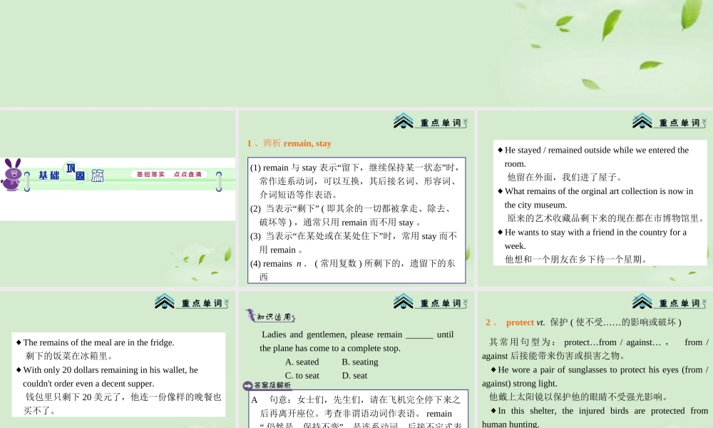 高考英语总复习第一轮 Module3 Unit 3 Back to the past课件(江苏专版) 课件