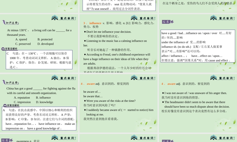 高考英语总复习第一轮 Module3 Unit 3 Back to the past课件(江苏专版) 课件