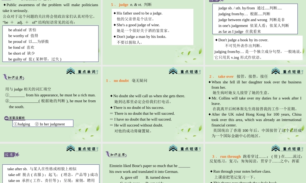 高考英语总复习第一轮 Module3 Unit 3 Back to the past课件(江苏专版) 课件