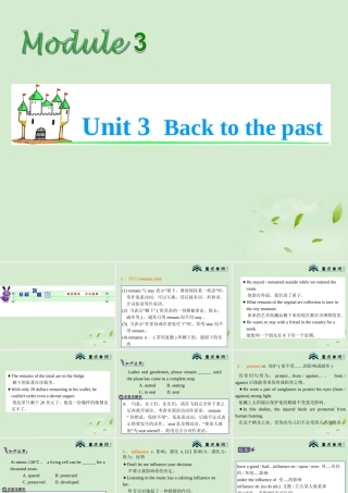 高考英语总复习第一轮 Module3 Unit 3 Back to the past课件(江苏专版) 课件
