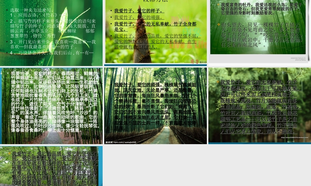 高考语文 作文写作指导实用性作文指导-开头课件 新人教版 课件