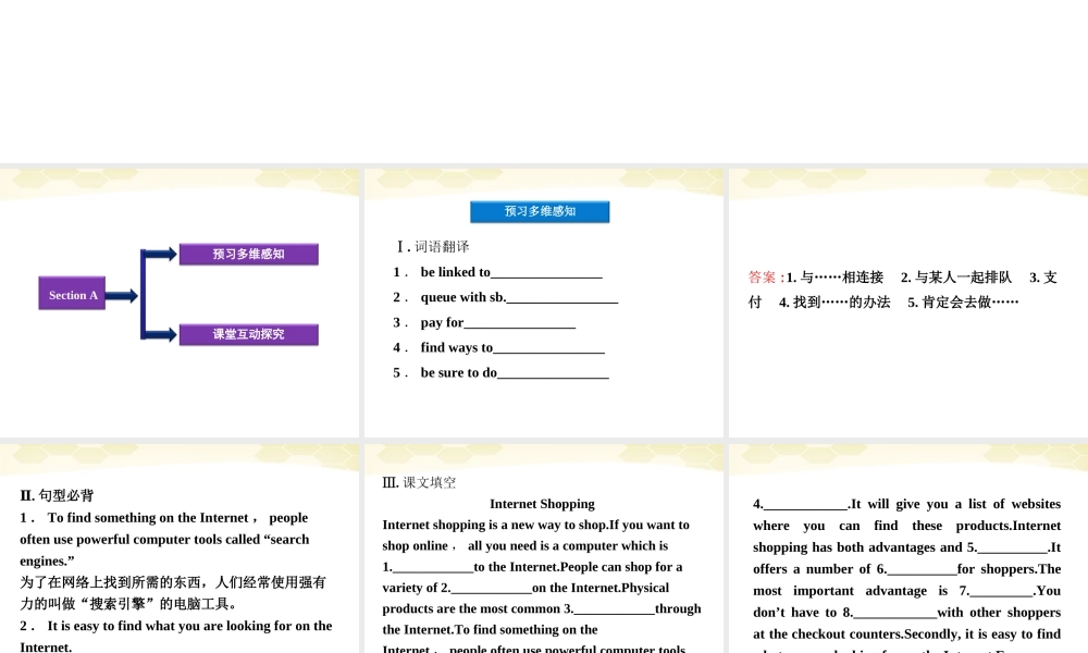 高中英语 Unit6SectionA同步精品课件 重庆大学版必修5
