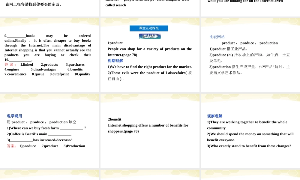 高中英语 Unit6SectionA同步精品课件 重庆大学版必修5