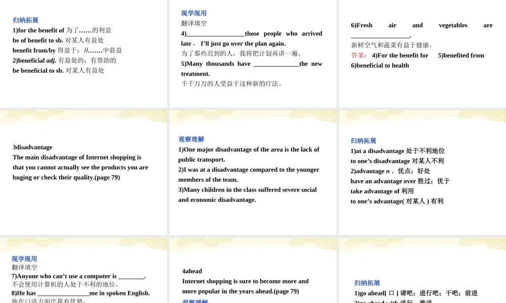 高中英语 Unit6SectionA同步精品课件 重庆大学版必修5