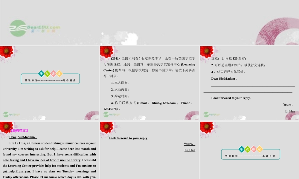 湖北省高考英语一轮复习基础知识课件 Unit1 Festivals around the world 新人教版必修3 课件