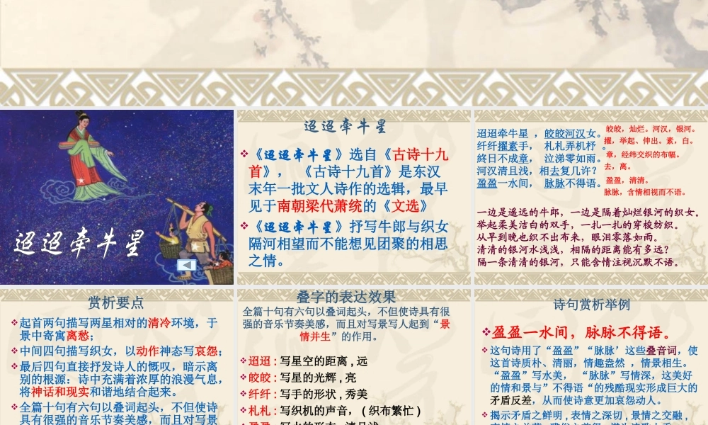 汉魏晋五言诗三首 汉魏晋五言诗三首课件包 人教版 汉魏晋五言诗三首课件包 人教版