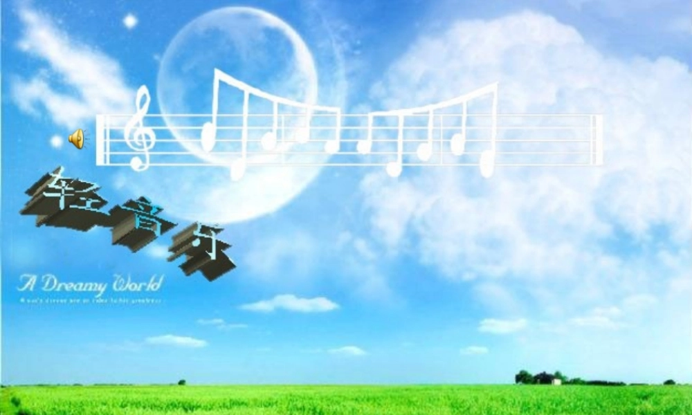 高中数学 24平面向量的应用课件 新人教B版必修4 课件