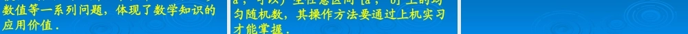 高中数学 概率单元复习4课件 新人教版必修3 课件