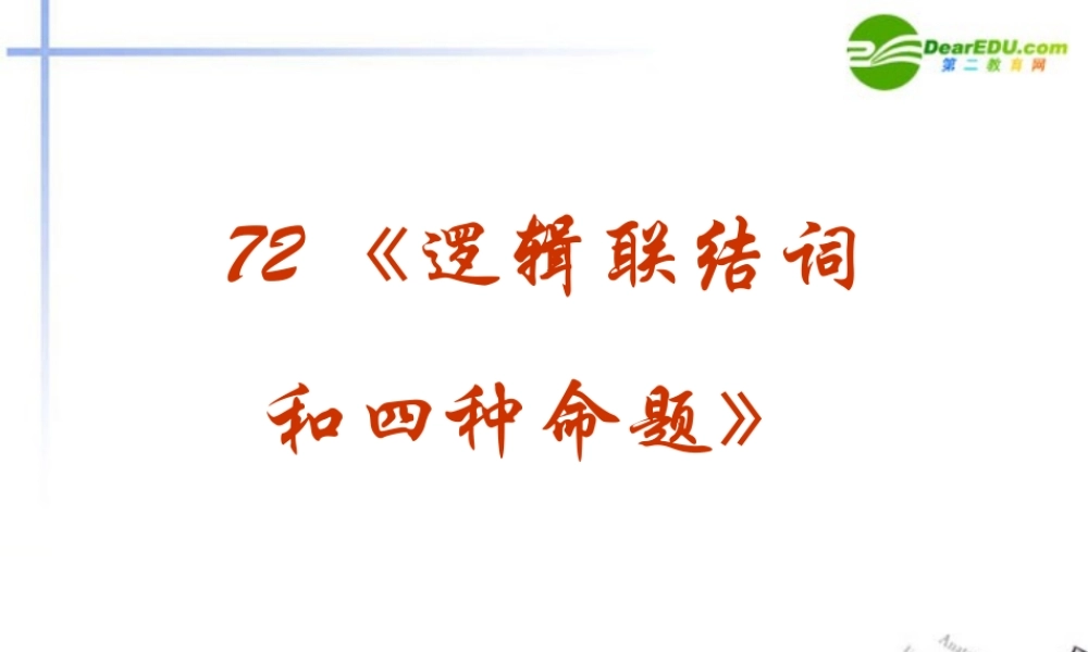 高考数学 强化双基复习课件55 课件
