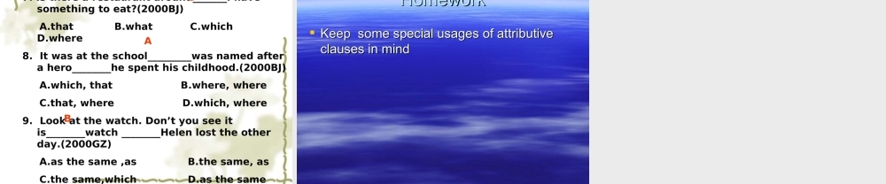 高一英语定语从句[整理] 课件