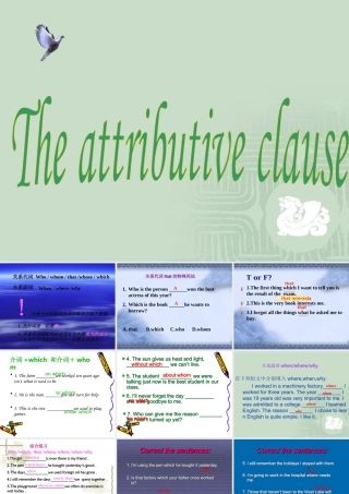 高一英语定语从句[整理] 课件